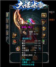 私服天龙八部666